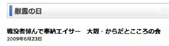 ryukyushimpo-title.jpg