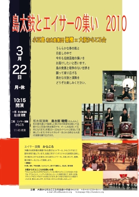 小豆島チラシ2010-2.pdf