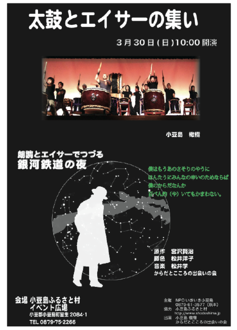 2014小豆島.png