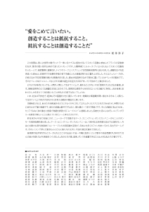 09舞台冒険者たちチラシA4_裏ol.pdf